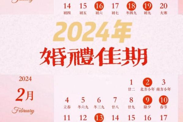 2028年12月份适合领证的黄道吉日 2028年12月领证吉日查询