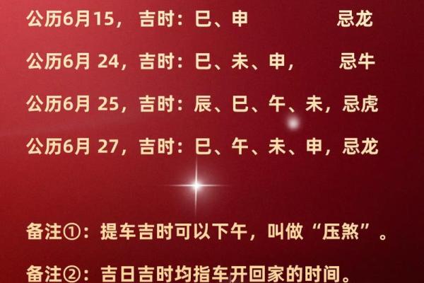 11月份提车的最佳吉日 2024年11月提车黄道吉日查询 11月份提车的最佳吉日 2024年11月提车黄道吉日查询