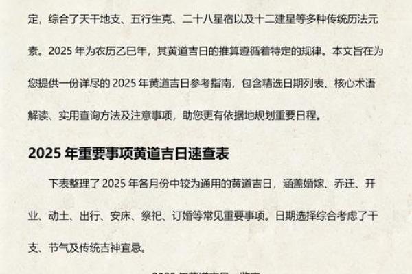 2025年11月最适合搬家的黄道吉日有哪些？请推荐几个乔迁好日子