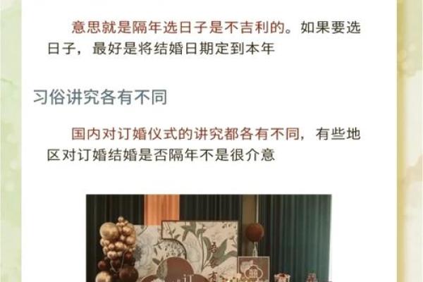 2025年11月订婚黄道吉日查询，哪些日期最适合举办浪漫订婚仪式？