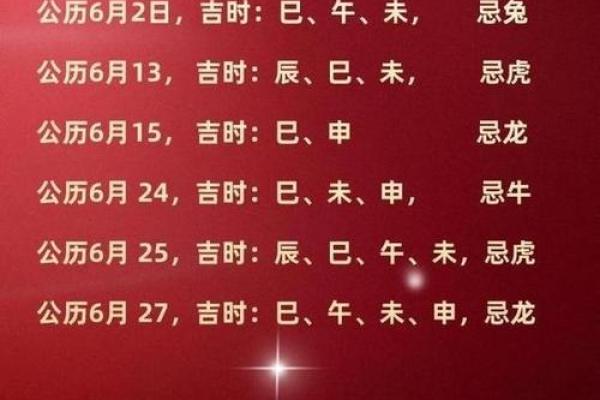 10月份出行吉日 10月适合出行的黄道吉日