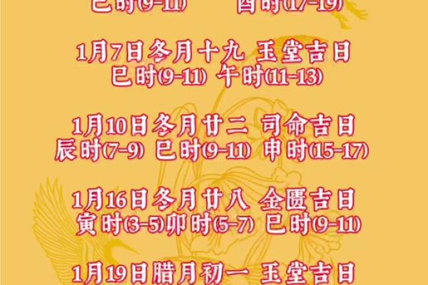 十月份开运的黄道吉日有哪几天