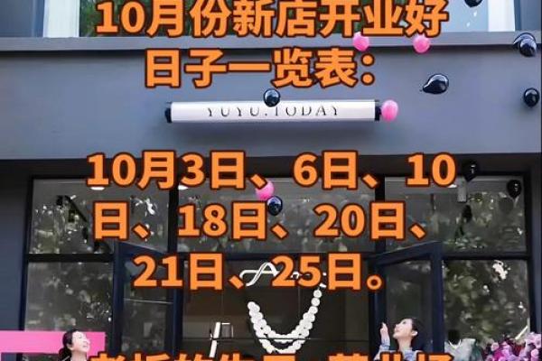 公司开业吉日和时间 新公司开张吉日挑选方法 公司开业吉日和时间 新公司开张吉日挑选方法
