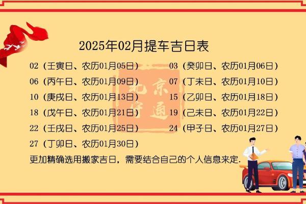 十月份提车黄道吉日是哪几天 十月份提车黄道吉日是哪几天