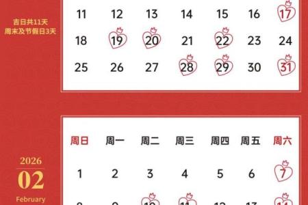 2025年10月订婚黄道吉日查询，适合结婚的好日子有哪些推荐？