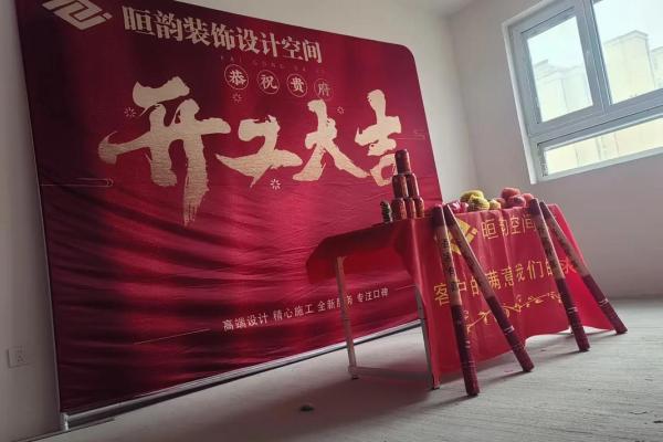 新房装修选在2025年9月,有哪些传统吉祥话适合开工仪式使用? 新房装修选在2025年9月,有哪些传统吉祥话适合开工仪式使用?
