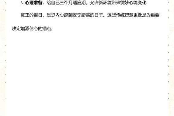 十二月份入宅吉日2026年