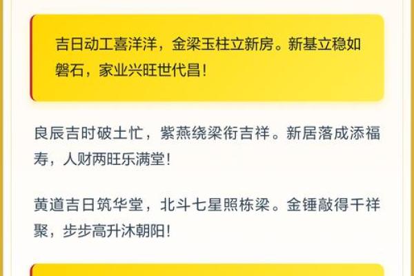 2025年12月建房动土黄道吉日查询,适合开工的良辰吉时推荐 2025年12月建房动土黄道吉日查询,适合开工的良辰吉时推荐