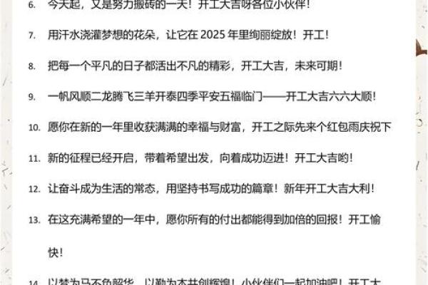 2025年9月装修开工四句吉言精选,开工大吉必备祝福语大全 2025年9月装修开工四句吉言精选,开工大吉必备祝福语大全