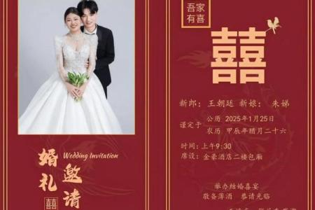 2025年9月结婚吉日大全，如何挑选良辰吉日举办婚礼最吉利