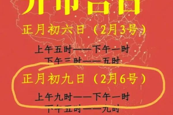 店铺开业吉日2026年10月 店铺开业吉日2026年10月