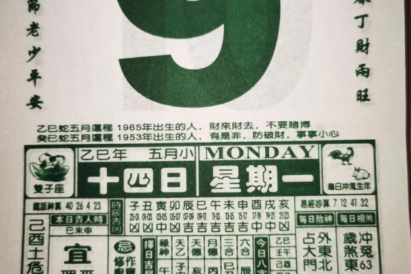 老黄历2026年7月份黄道吉日 老黄历2026年7月份黄道吉日