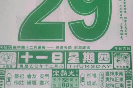 老黄历2026年7月份黄道吉日