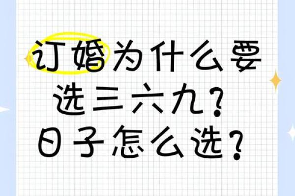 8月订婚选日子有什么讲究?推荐几个适合订婚的吉利日期 8月订婚选日子有什么讲究?推荐几个适合订婚的吉利日期