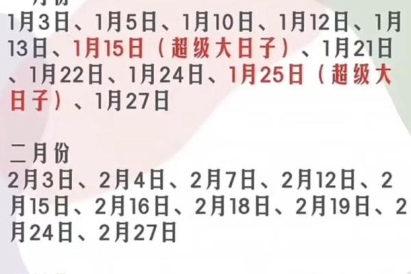 2025年11月结婚吉日查询，哪些日期适合办婚礼且避开忌讳？