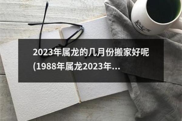 开运吉日10月哪天适合开运