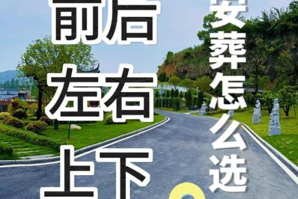 安葬吉日6月哪天适合安葬 安葬吉日6月哪天适合安葬