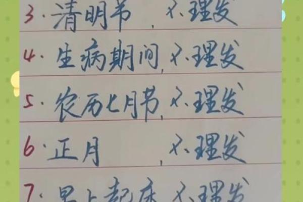 理发吉日10月哪天适合理发 10月理发的好日子有哪些