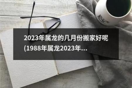 开运吉日10月哪天适合开运