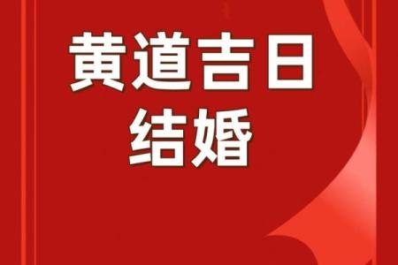 2028年11月份结婚吉日黄历 2028年11月结婚黄道吉日查询