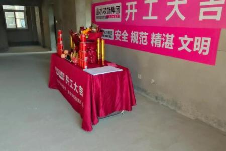 七月装修开工吉日