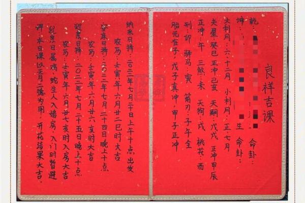免费测两人结婚吉日 免费测两人结婚吉日