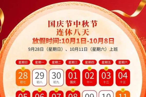 简读:2025年国庆节10月1日适合结婚吗?婚庆公司和酒店档期提前预订建议 简读:2025年国庆节10月1日适合结婚吗?婚庆公司和酒店档期提前预订建议