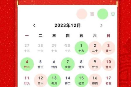 上周：十一月份开业吉日2026年