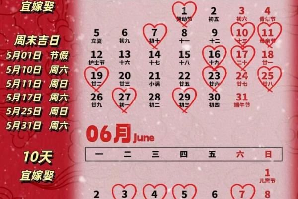 突发，：2025年10月结婚黄道吉日查询，哪几天适合办婚礼的好日子推荐