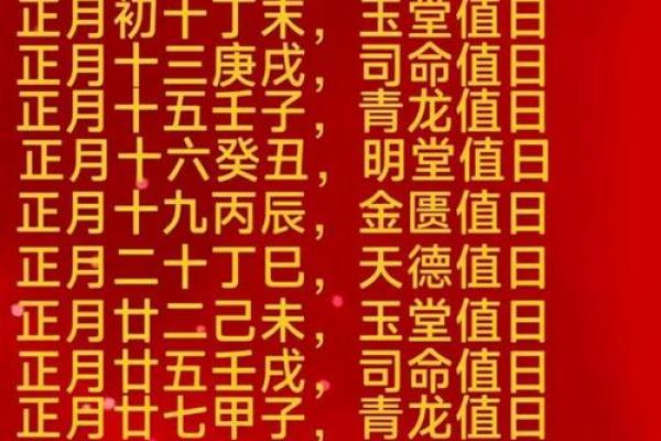 最全：本月开业吉日哪天好