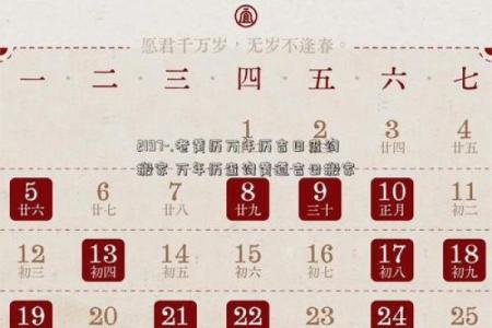 刚刚：2025年10月搬家前打扫卫生的黄道吉日查询，哪天最吉利？