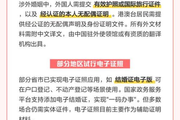 秘籍:适合领证的日子2026年有哪些 2026年结婚登记好日子 秘籍:适合领证的日子2026年有哪些 2026年结婚登记好日子
