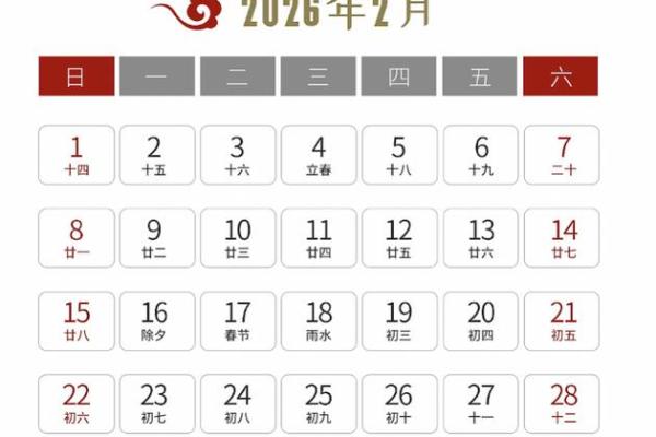 突发:2028年12月份领证吉日专用日历 2028年12月领证黄道吉日查询 突发:2028年12月份领证吉日专用日历 2028年12月领证黄道吉日查询