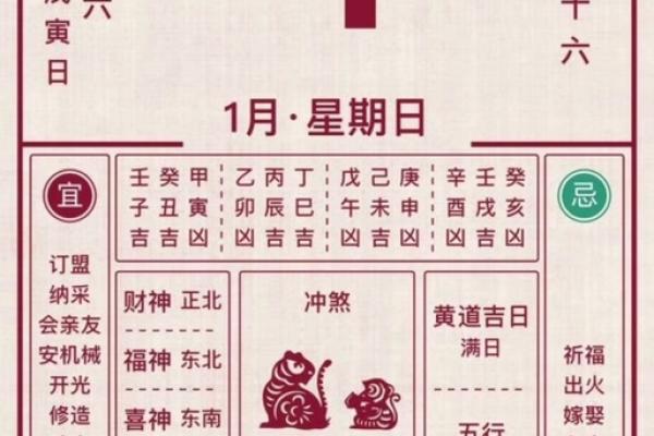 追踪:提车吉日2026年6月份查询 追踪:提车吉日2026年6月份查询