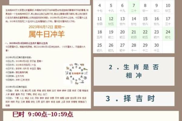 名字解密:订婚吉日2026年开工黄道吉日 名字解密:订婚吉日2026年开工黄道吉日