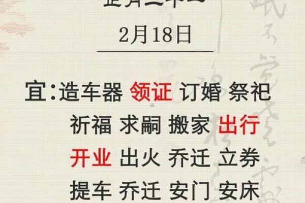 名字解密:订婚吉日2026年开工黄道吉日 名字解密:订婚吉日2026年开工黄道吉日