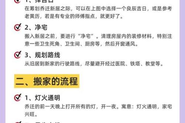 热乎:搬家吉日查询 热乎:搬家吉日查询