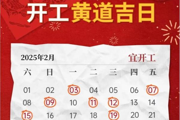 延伸:装修动工良辰吉日2026年6月 延伸:装修动工良辰吉日2026年6月