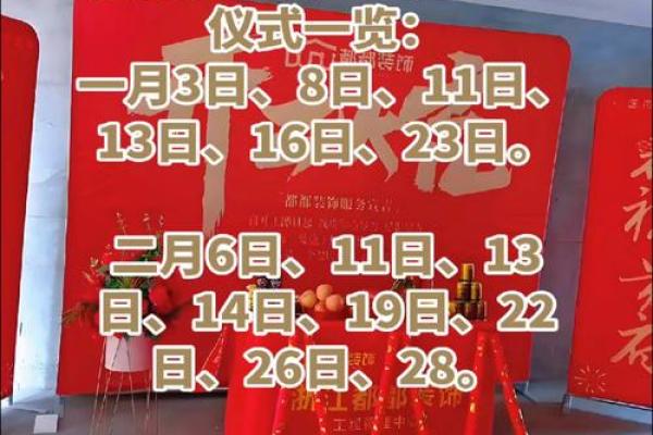 倒计时:12月份新居动土黄历查询,哪几天是风水上佳的开工日期? 倒计时:12月份新居动土黄历查询,哪几天是风水上佳的开工日期?