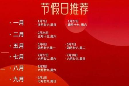 划重点：2025年腊月订婚黄道吉日一览表，如何挑选双方家庭都满意的喜庆日期