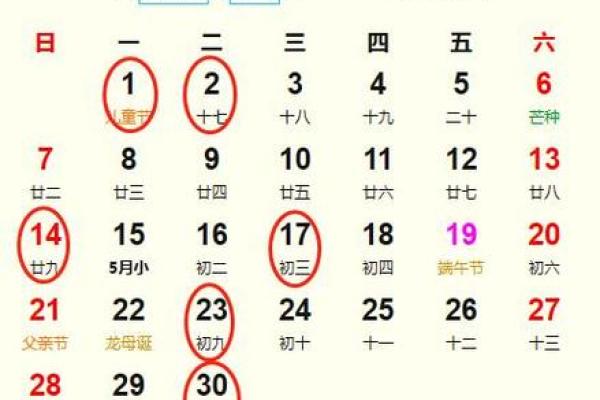 预警：黄历订婚吉日2026年10月