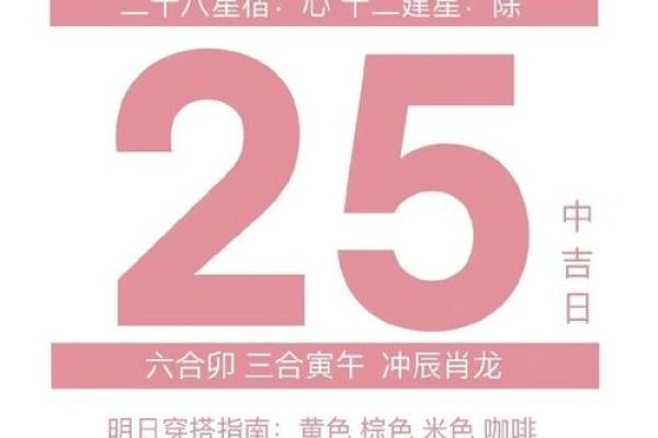 独家披露：2025年9月提车黄道吉日查询，最佳提车日期推荐与风水宜忌详解