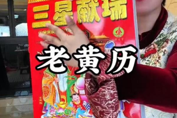 相关:黄道吉日2026年11月老黄历查询 相关:黄道吉日2026年11月老黄历查询