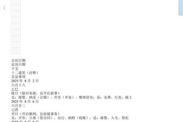 黑幕:2025年11月份搬家入宅的黄道吉日查询,哪天最吉利? 黑幕:2025年11月份搬家入宅的黄道吉日查询,哪天最吉利?