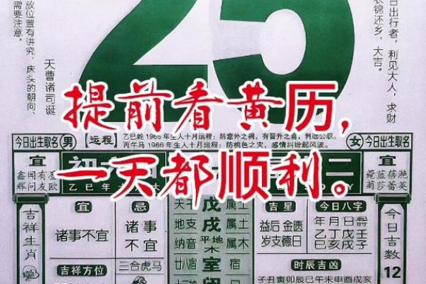 立刻:2025年11月老黄历黄道吉日查询,适合结婚搬家的好日子有哪些 立刻:2025年11月老黄历黄道吉日查询,适合结婚搬家的好日子有哪些