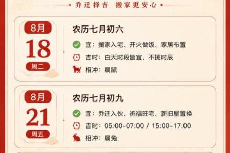 当日精选：七月份搬家的黄道吉日2026