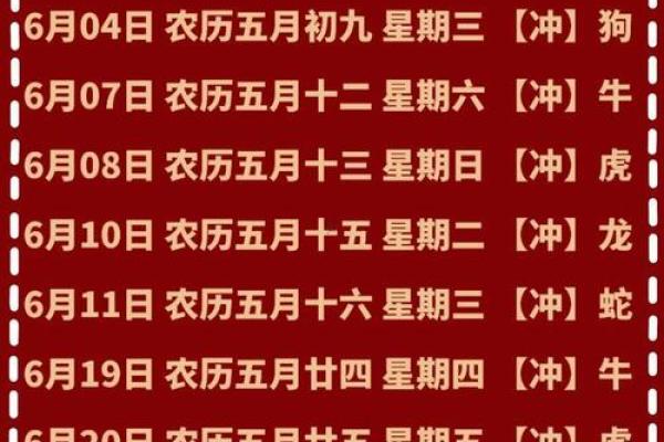 劲曝 (同劲爆):适合搬家的黄道吉日2026年7月 劲曝 (同劲爆):适合搬家的黄道吉日2026年7月