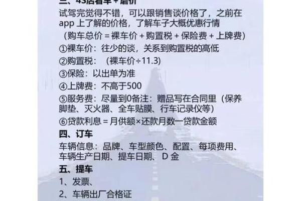 知情人士：什么日子适合提车 提车黄道吉日选择