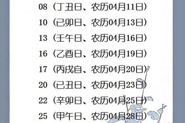 网友爆料:2026五月结婚最佳日子 网友爆料:2026五月结婚最佳日子
