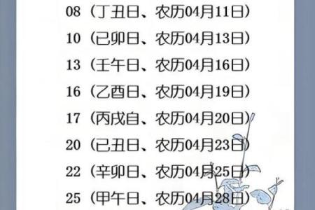 网友爆料：2026五月结婚最佳日子